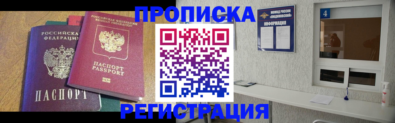 временная регистрация адрес в Кировске