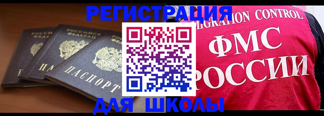 прописка иностранных граждан в Кировске