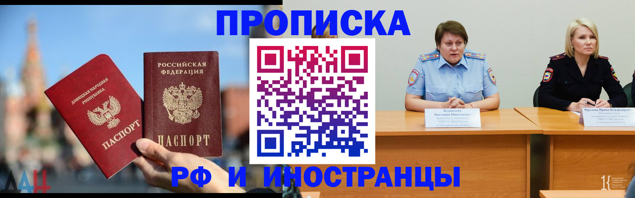 временная регистрация госуслуги в Кировске
