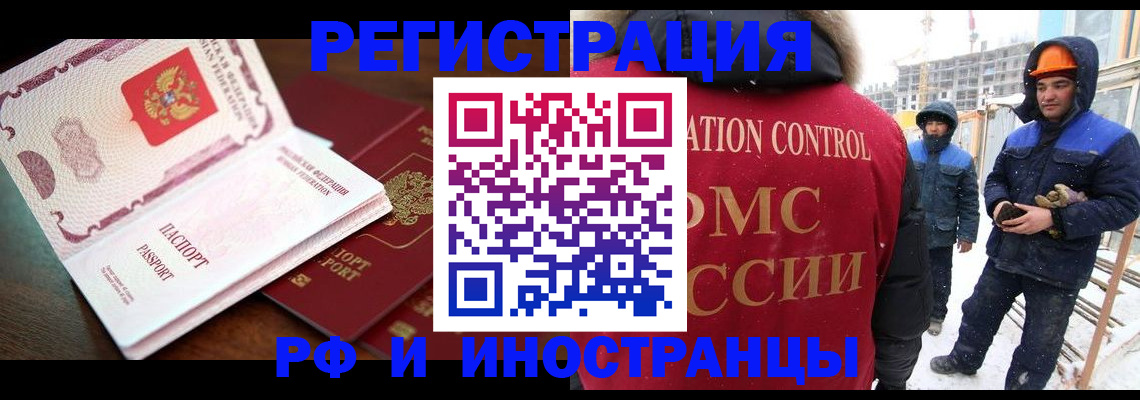 прописка регистрация в Кировске